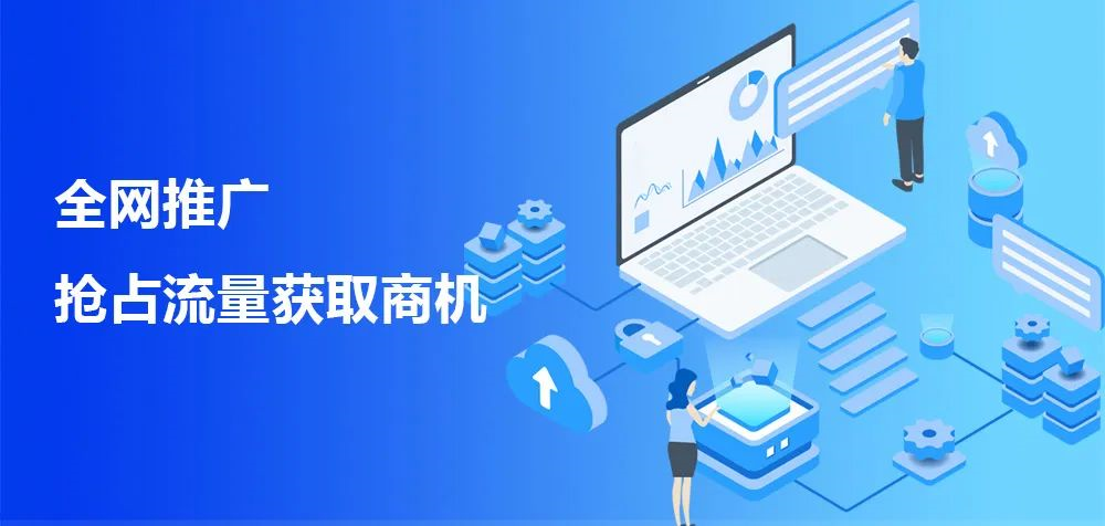 全网营销推广企业有哪些（营销全网推广公司推荐）